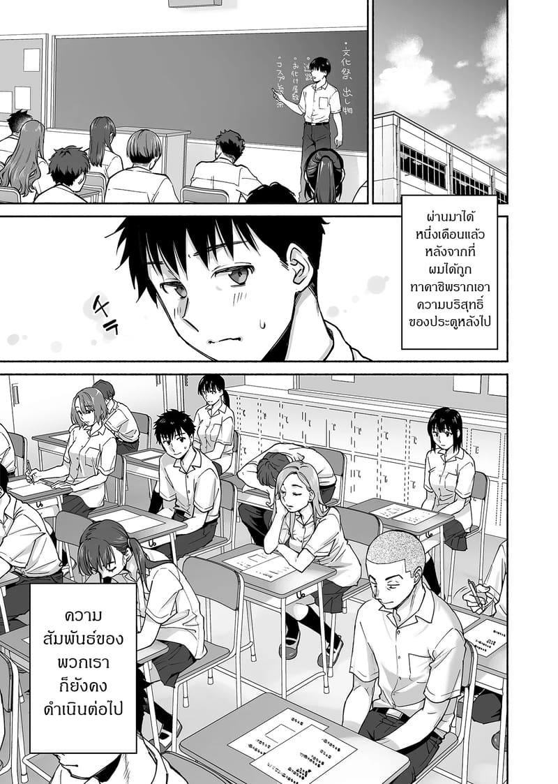 เพื่อนสนิทคิดแทงข้างหลัง 2.1